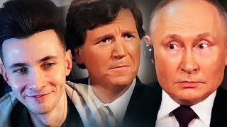 ХЕСУС СМОТРИТ: ПУТИН И ТАКЕР КАРЛСОН - ИНТЕРВЬЮ | ПОЛНАЯ Версия + ТАЙМКОДЫ