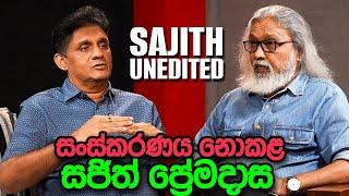 '' තාත්තා ජිවත්ව හිටියා නම්, මම දේශපාලනේ නෑ...''