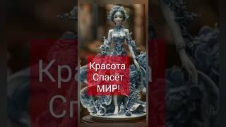 #красота спасёт мир! #ключ #feofora #целительница #женщина #россия