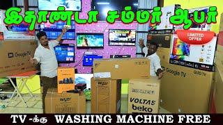  50% Offer Sale Led Android TV Manufacturing Direct Sale || Bismi Electronics Trichy ||