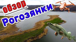 РОГОЗЯНСКОЕ ВОДОХРАНИЛИЩЕ обзор С ВЫСОТЫ. Водоемы Харьков и Харьковская область. Рыбалка 2021