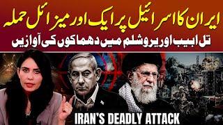 Iran's Continuous Missile Strikes on Israel - Podcast with Sana Kevan