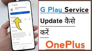 How To Update Google Play Services in OnePlus Device