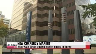 Won-yuan direct trading market opens Monday   원-위안화 직거래 시장 개장