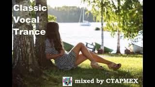Vocal| Uplifting| Prog| Trance| Classic Vocal Trance mixed by CTAPMEX