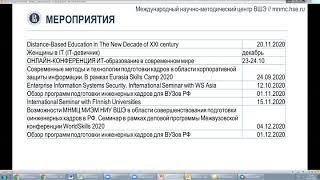 Вебинар «Об образовательных программах и возможностях МНМЦ ВШЭ», 15 сентября 2020