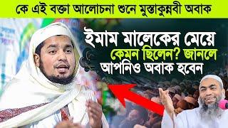 মুফতি ইউসুফ বিন ইকবালের ওয়াজ ।। Mufti Yousuf bin iqbal new waz 2024 । Bangla waz