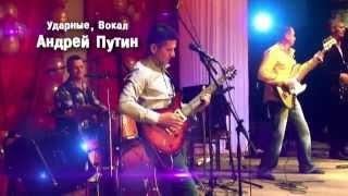 гр. Акцент -  "Услышь мою музыку"