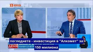 Асен Василев: Това е начинът да станем богата държава. Да вървят доходите нагоре