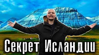 Самая свободная страна Европы / Исландия: На что способна Демократия / Как Люди Живут