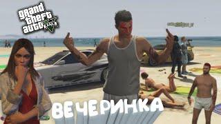 Игромир #20. Вечеринка в GTA 5 online. Ну что пацаны ГТА?