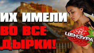 ИМЕЛИ во все ДЫРКИ! Извращенные традиции Тибета