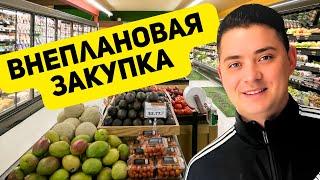 НАМ ПРИШЛОСЬ ПОСТАВИТЬ ЭТО НА ВИД. ВНЕПЛАНОВАЯ ЗАКУПКА