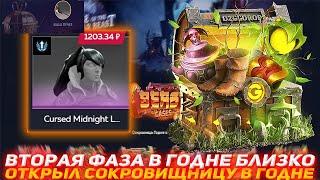 GGDROP ВТОРАЯ ФАЗА В ГОДЕ БЛИЗКО | ОТКРЫЛ СОКРОВИЩНИЦУ В ГОДНЕ |  GGDROP DOTA 2 | ПРОВЕРКА САЙТА