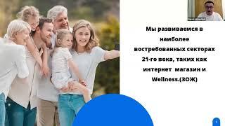 Презентация TTS International. Продукция, маркетинг план, компания 29.05.2025  Максат Ахметбек