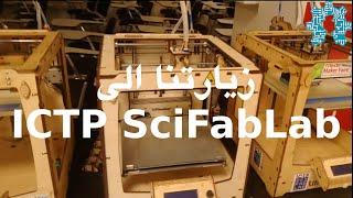 Our visit of the ICTP SciFabLab