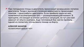 Две основные версии крушения самолета в Актау высказал авиаэксперт