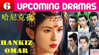 哈尼克孜 Hankiz Omar | SIX upcoming dramas | Hani Kezi Drama List | CADL