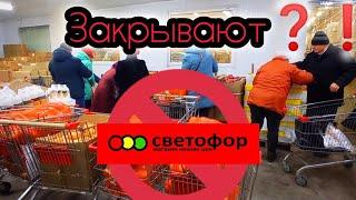 СВЕТОФОР ЗАКРЫВАЮТ ГОРЫ ФРУКТОВ ОВОЩЕЙ И ОТЛИЧНЫХ НОВИНОК ОБЗОР Февраль 2025