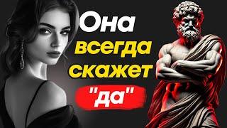 Как попросить близости у женщины (психотрюк) | Стоицизм