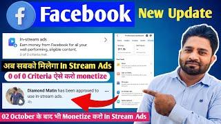 Facebook New Update | Facebook In Stream Ads Monetization | Content Monetization |