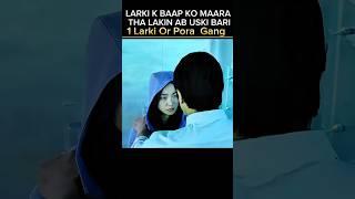 1 Larki Pora Gang Ab #movie #explained #hindi