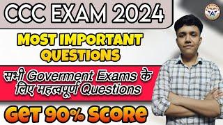 CCC | SSC EXAM | Most IMPORTANT QUESTION FOR CCC | COMPUTER QUESTION FOR SSC