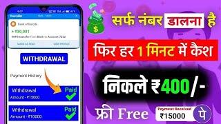 Online Paise Kaise Kamaye | Best Earning App | Best Earning App Without Investment 2024