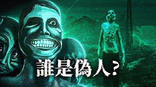 我家的房門在深夜被敲響，我必須仔細分辨門口站著的是人類，還是偽人！《尋找偽人 - No, I'm not a Human》薄海紙魚（*CC字幕）