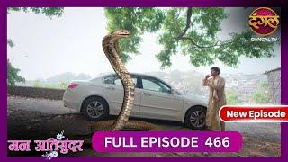 Mann Atisundar | 1 Nov 2024 | Full Episode 466 | Full HD #Newepisode | Dangal TV