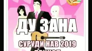 Ахволи 2 зана