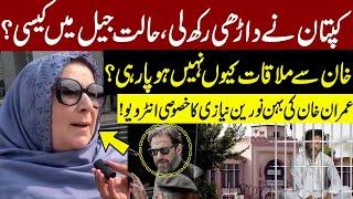 Imran Khan's Sister Noreen Niazi Exclusive Interview