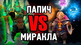 ПАПИЧ ПРОТИВ МИРАКЛА — 2014 ГОД DOTA 2 / EVILARTHAS vs MIRACLE