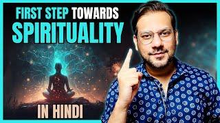 How To Start Your Spiritual Journey In Hindi | Spirituality For Beginners