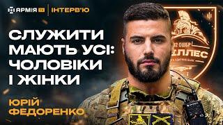 «Чеченський сценарій», любов до пікселя і служба жінок в армії: Юрій «Ахіллес» Федоренко