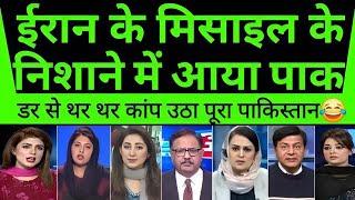 Iran Set to Destroy Pakistan?  National Assembly Crying Hard | Pak Media Shocked | India Reacts