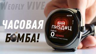 СТИЛЬ   ЭТО ВСЕ! Крутые СМАРТ часы Weofly VIVE в металле со звонками, но есть вопросы...