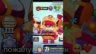 Дэррил имба  #brawlstars #бравлстарс #бравл #bs #brawl #riki #бс