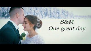 S&M_One great day / Весільний кліп ХВЄ