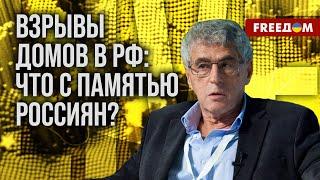 ️ Россиянам все равно на своих людей в Белгороде или Курской области. Оценка Гозмана