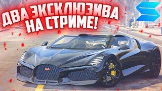 КАК Я ВЫБИЛ АВТО СТОИМОСТЬ 700+ МЛН НА SMOTRA RAGE! ДВА ЭКСКЛЮЗИВА С КЕЙСОВ ПРЯМО НА СТРИМЕ!