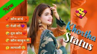 ️Khortha New Status Video️ Khortha Status Video watsoap||Khortha Love Video Watsoap