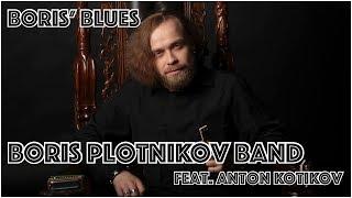 Boris Plotnikov band - Boris' Blues (feat. Anton Kotikov) harmonica vs sax