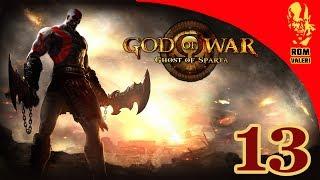 God of War: Ghost of Sparta Прохождение - Часть 13 - У Врат Смерти