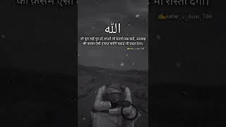Allah ﷲ #muslim #islam #islamic #allah #madina #shorts #viral #shortvideo #status #love