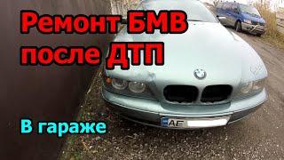 #BMW #КУЗОВНОЙРЕМОНТ Ремонт БМВ после ДТП в гаражных условиях!