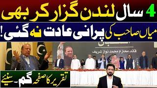 Nawaz Sharif | Old Habits Die Hard || Details by Essa Naqvi