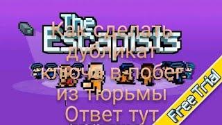 Как сделать дубликат ключа в The Escapists