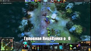 Люди из джунглей # 5 Dota [1 mmr]