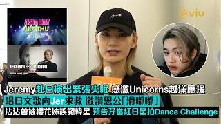 足本訪問：Jeremy赴日演出緊張失眠 感激Unicorns越洋應援 唱日文歌向Jer求救 激讚恩公「滑嘟嘟」沾沾曾被櫻花妹誤認韓星 預告孖當紅日星拍Dance Challenge｜Viu1現場實況